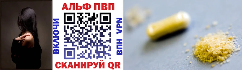 A-PVP кристаллы наркотики Семилуки