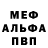 МЕТАМФЕТАМИН витя Kred Mer