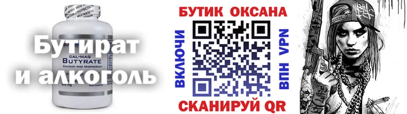 хочу наркоту  Семилуки  БУТИРАТ GHB 