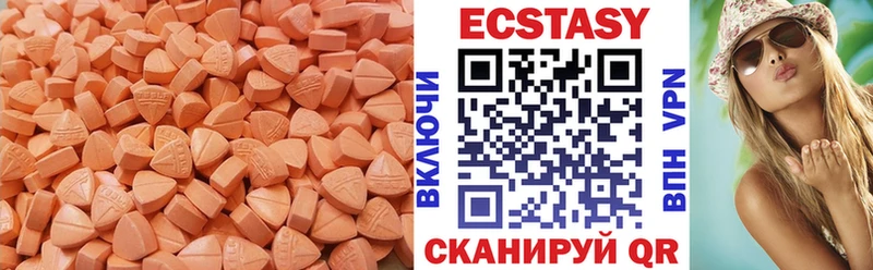 ЭКСТАЗИ VHQ  купить наркотики цена  Семилуки 